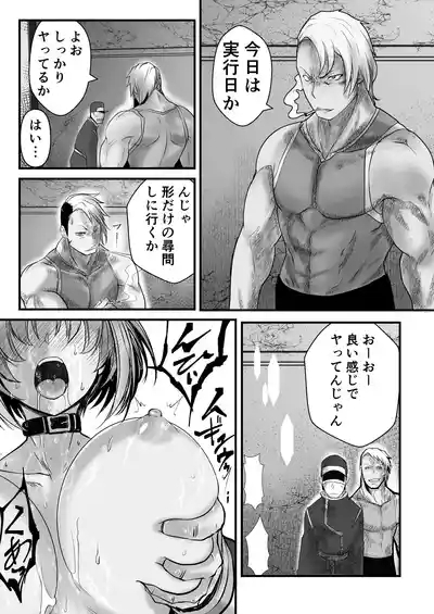 Another Mizuki Day.2-AM 6