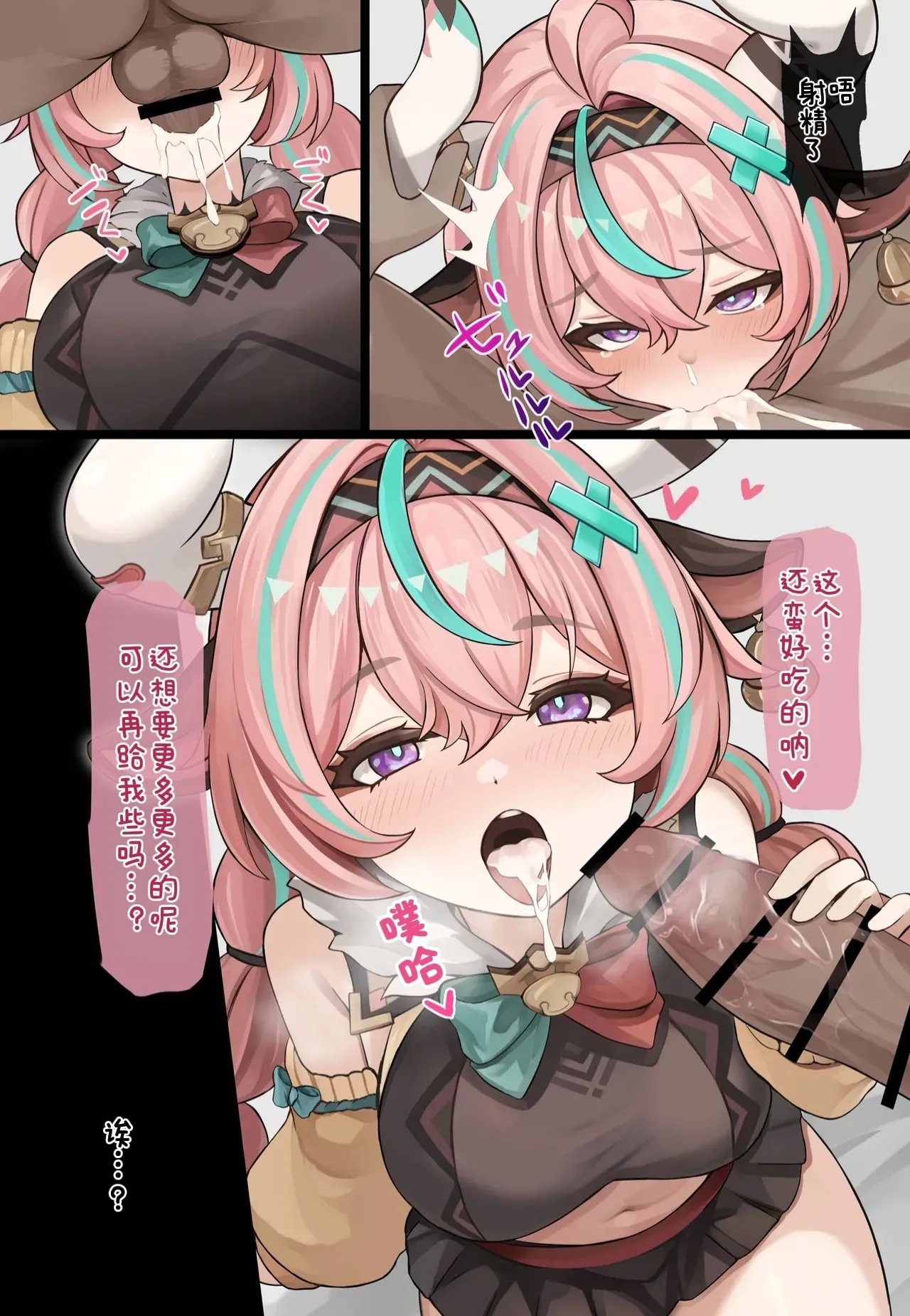 ［se34tai］搾るヴァレサ［酸菜魚ゅ°］ 2