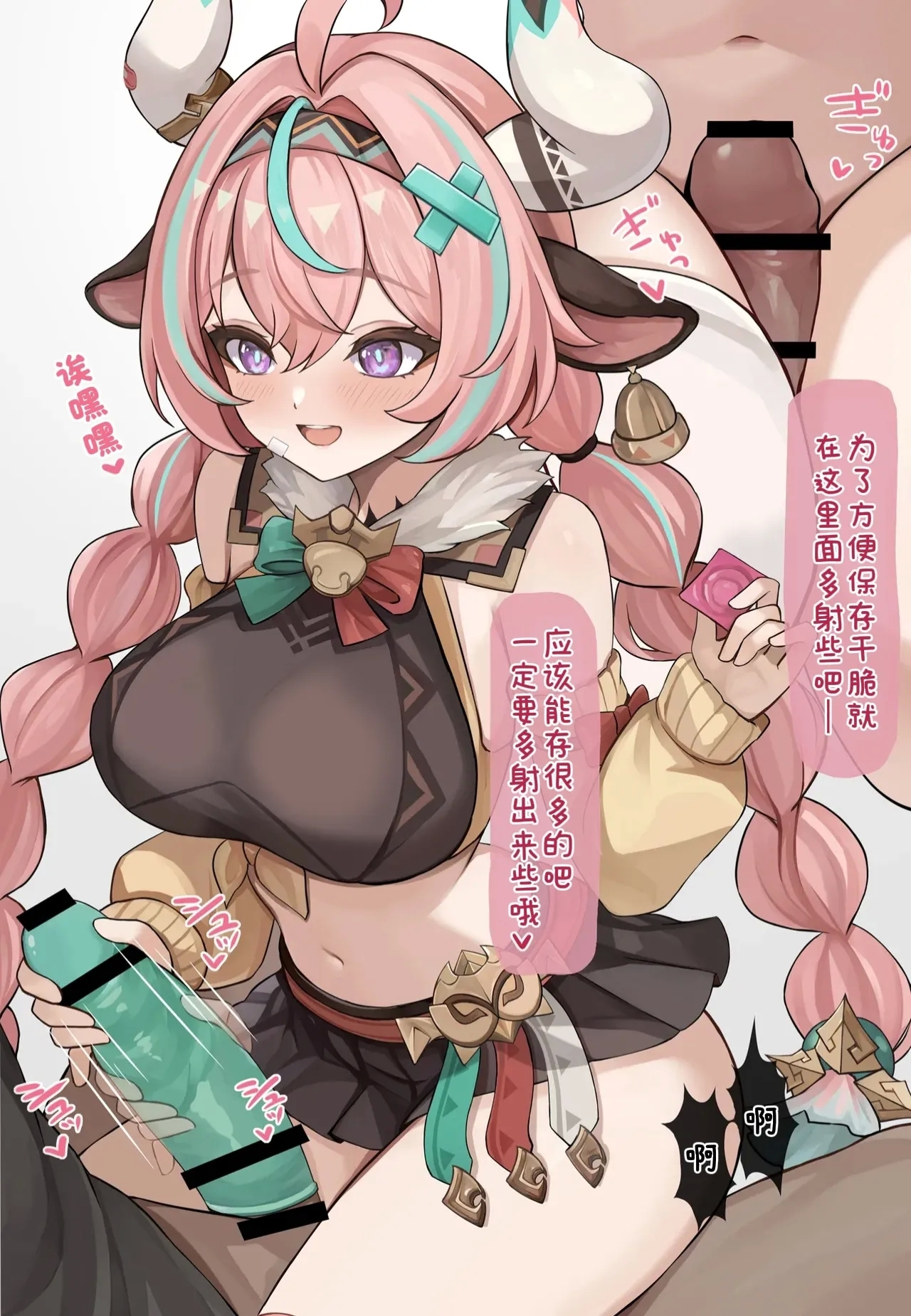 ［se34tai］搾るヴァレサ［酸菜魚ゅ°］ 3