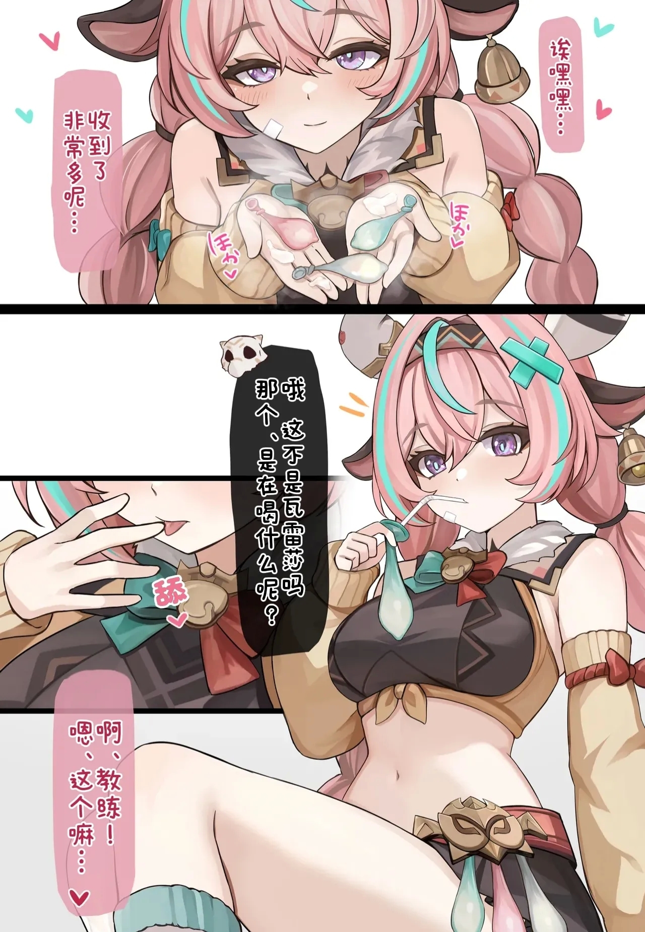 ［se34tai］搾るヴァレサ［酸菜魚ゅ°］ 4