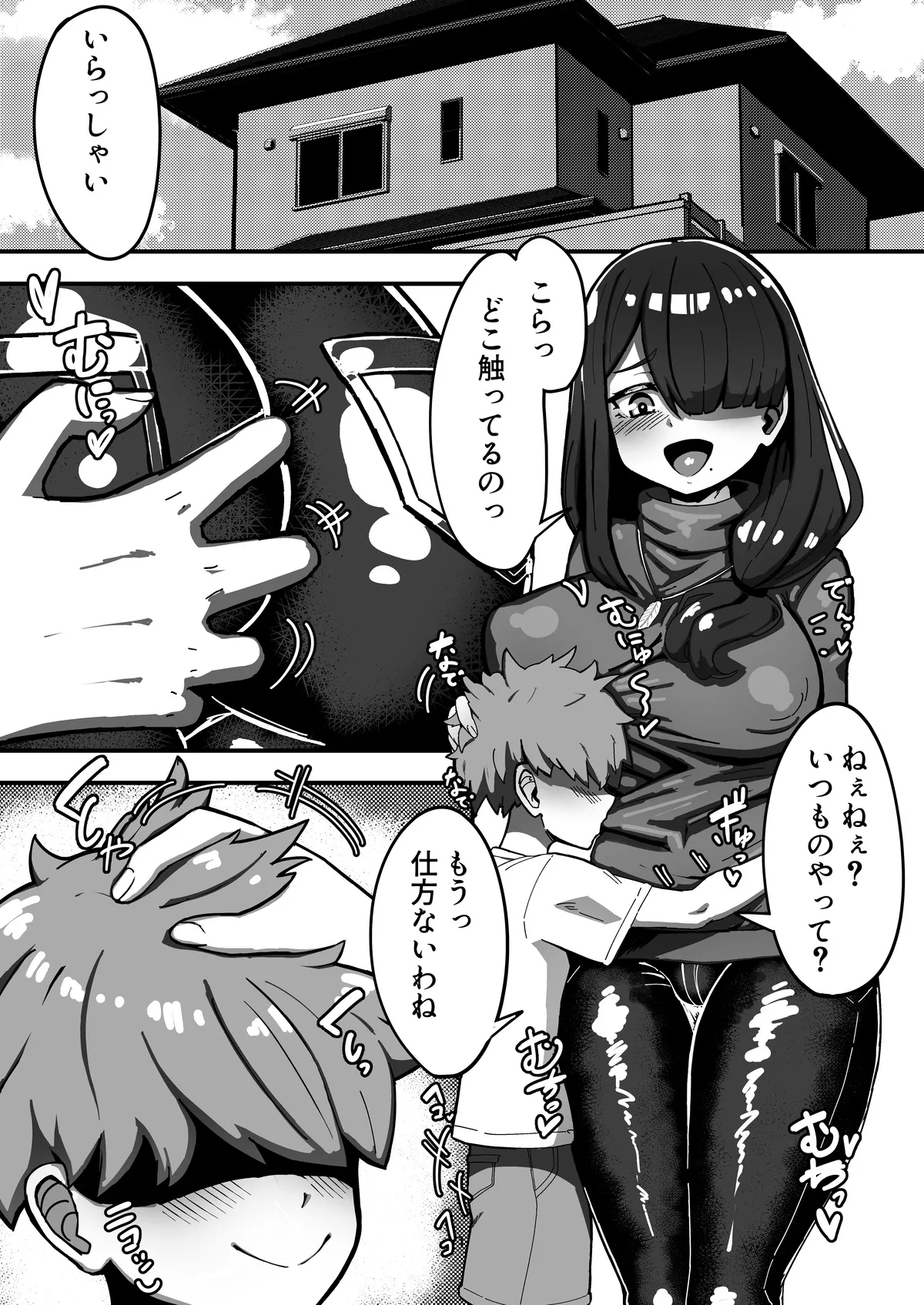 skeb Oneshota Shemale Manga 4P 1