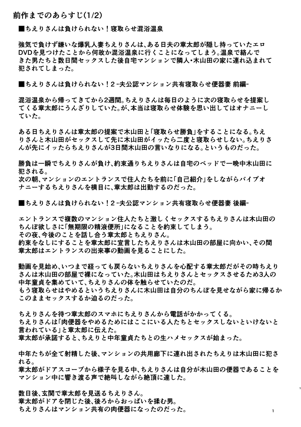 Chierikan | Chieri-san Never Gives Up! 3 Perverted toilet wife who fertilizes anyone's sperm with her husband's approval - Page 5