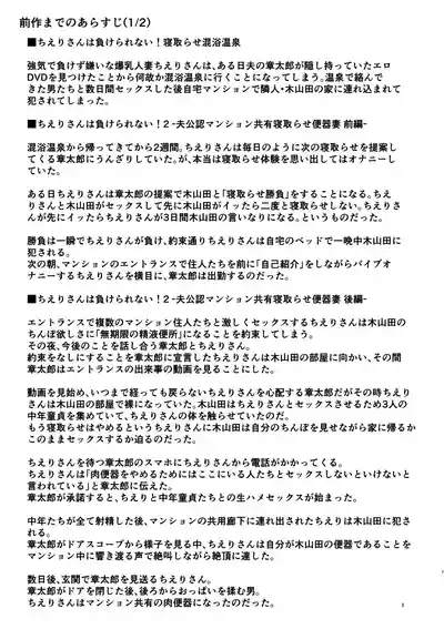 Chierikan | Chieri-san Never Gives Up! 3 Perverted toilet wife who fertilizes anyone's sperm with her husband's approval 5