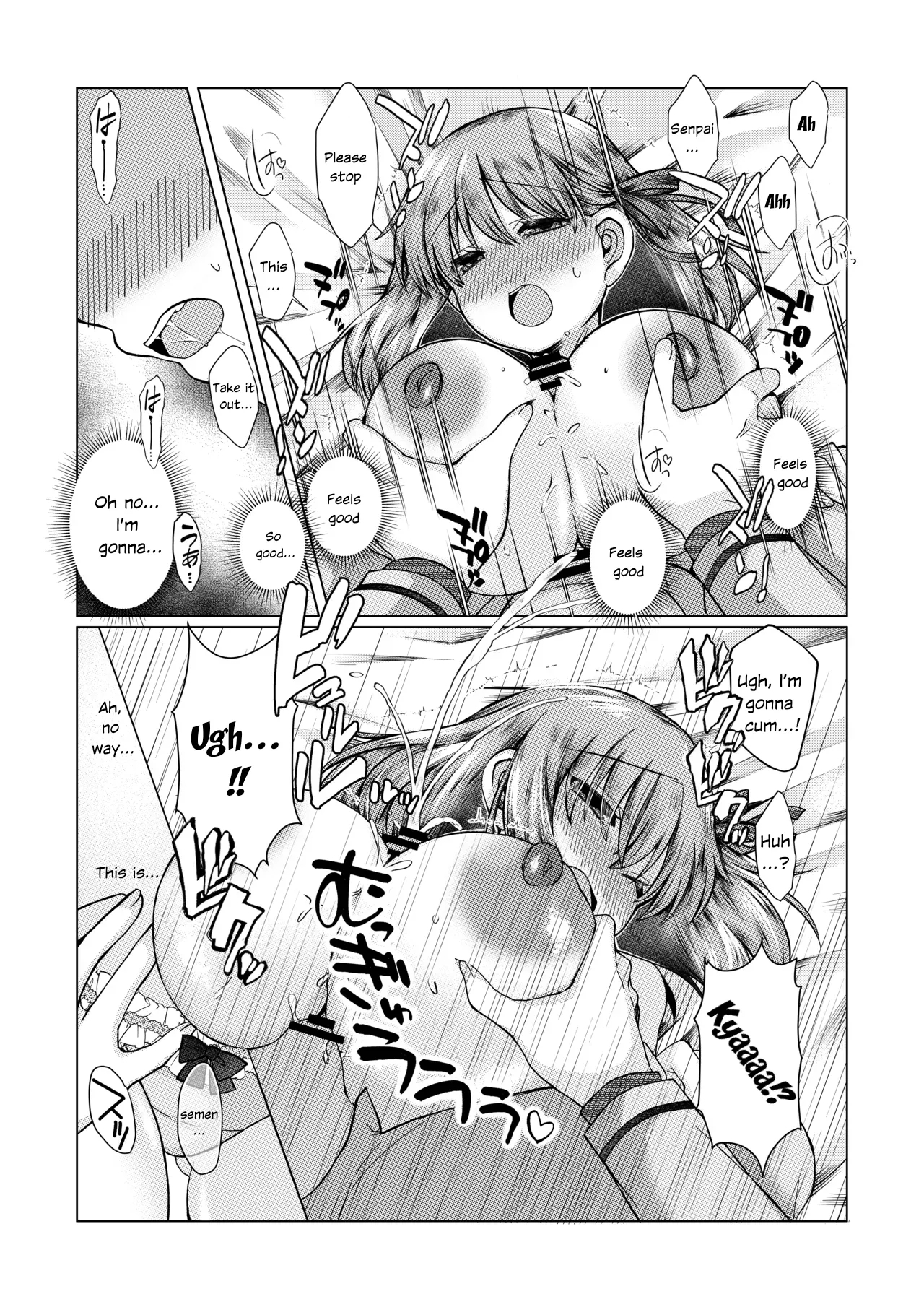 ShiSakura no Ohanashi - Page 10