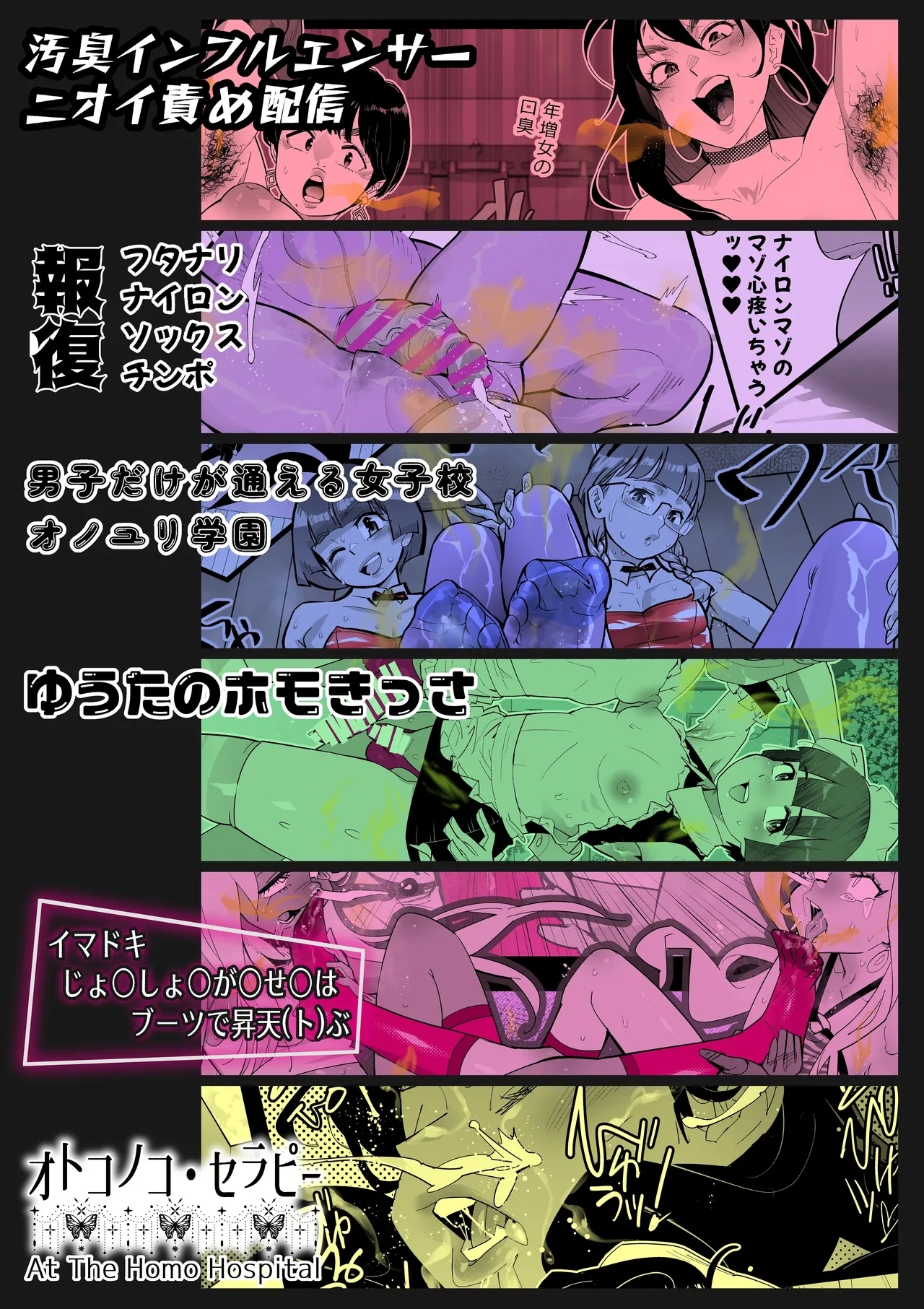 ニオイ♀ハラスメント - Page 3