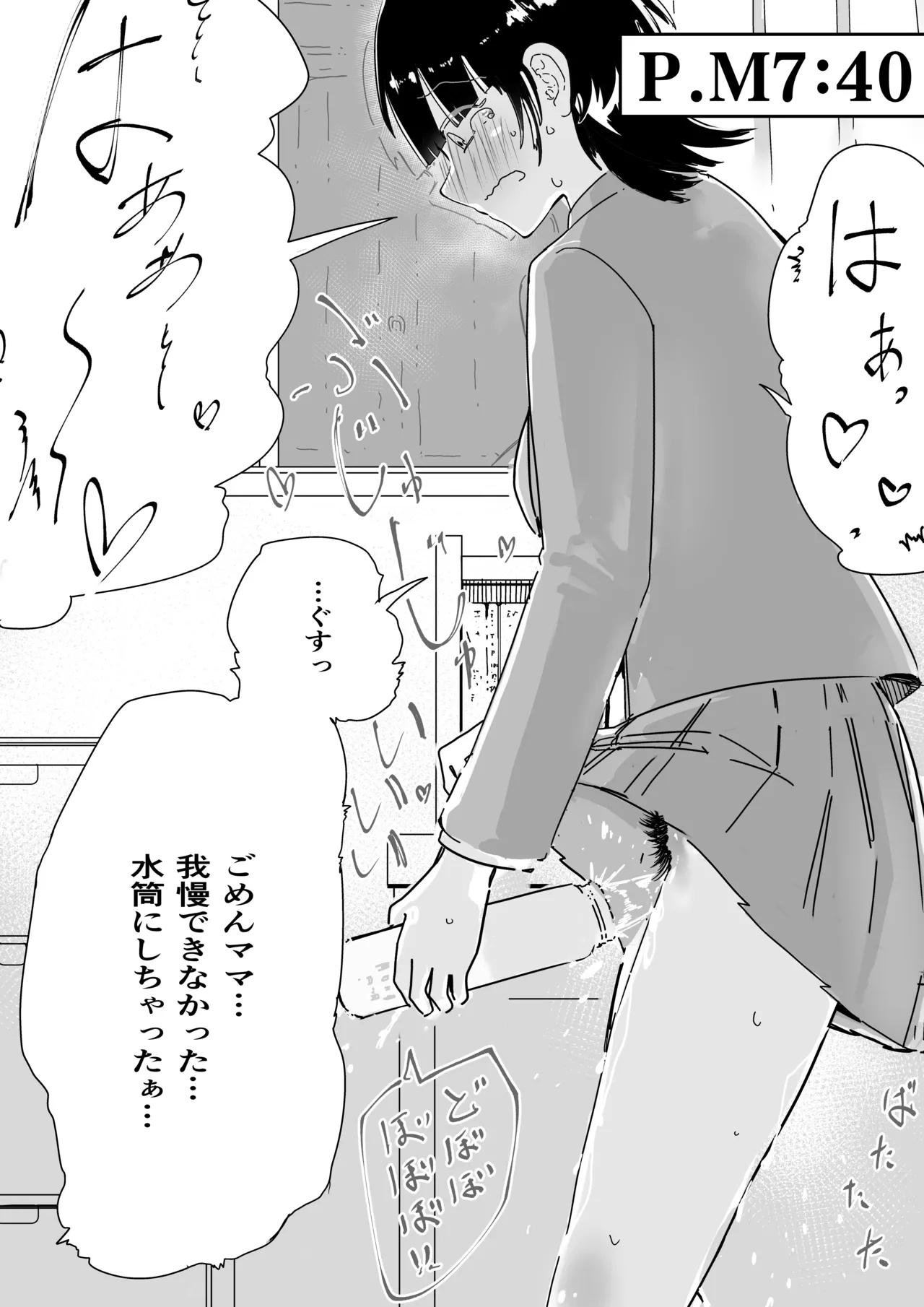我慢しててもバックは必ず部屋に置く娘 4