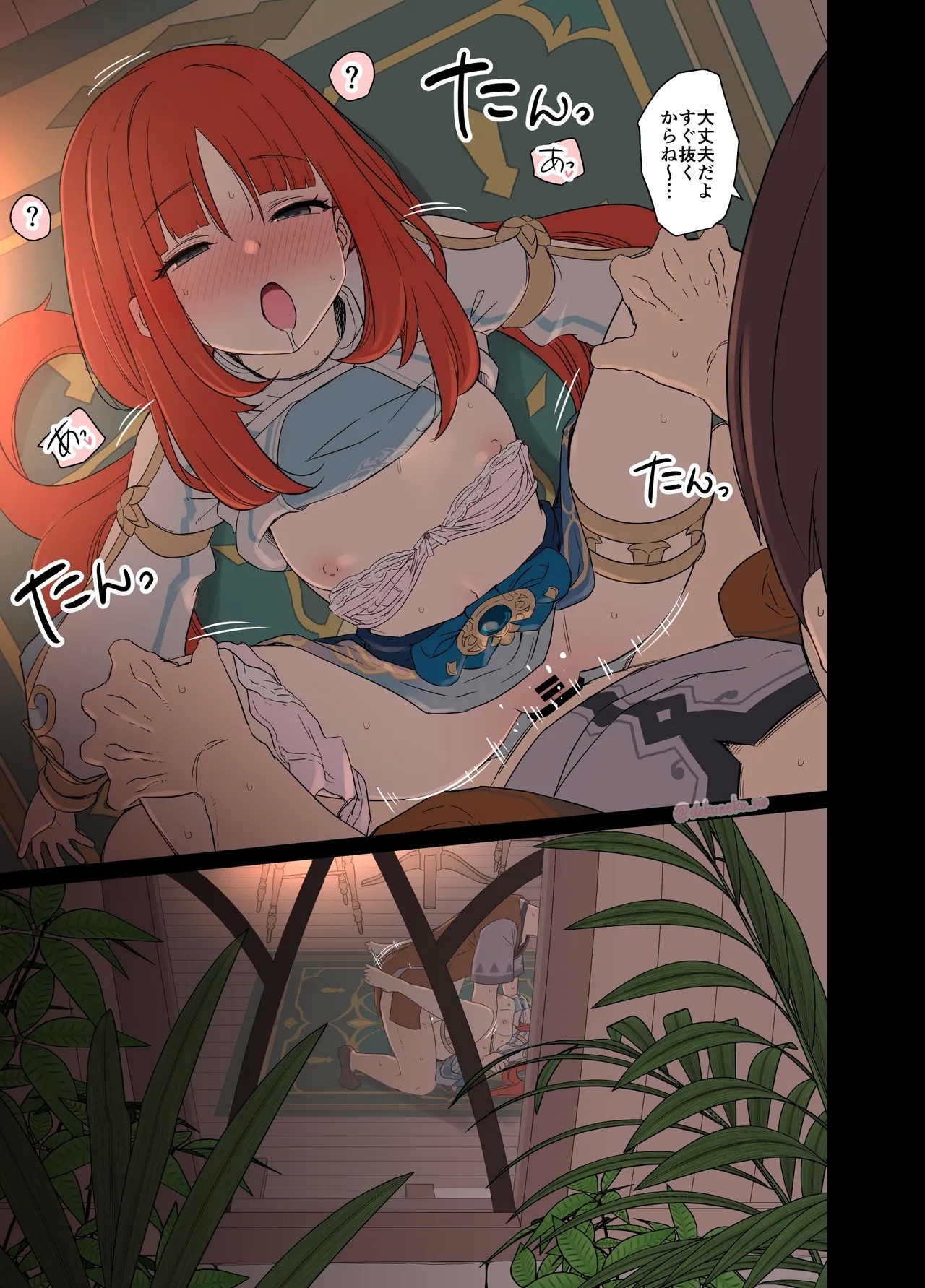 Nilou ni Warui Koto o Suru Hanashi+ - Page 14