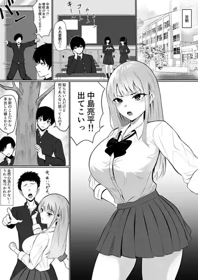 Kanojo no Shinyuu to Uwaki Shitara Tondemonaku Erokatta Hanashi 4