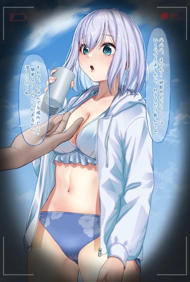 Kurata Mashiro - Page 7