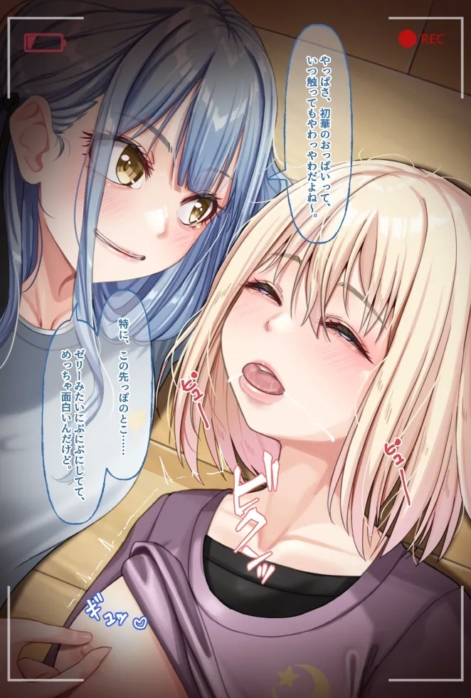 Misumi Uika - Page 7