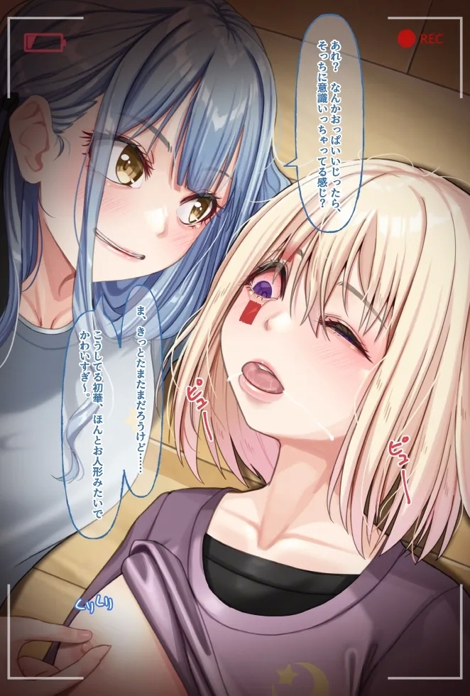 Misumi Uika - Page 8