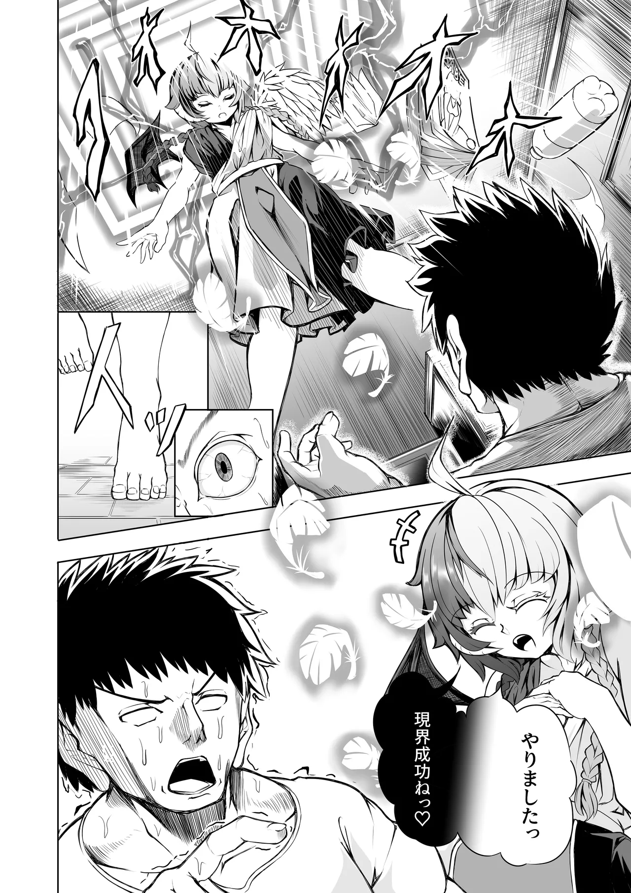 Kanojo wa Akuma de Tenshi desu kara - Page 3