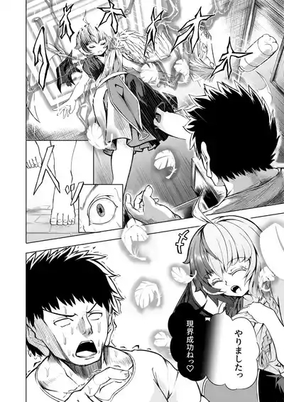 Kanojo wa Akuma de Tenshi desu kara 3