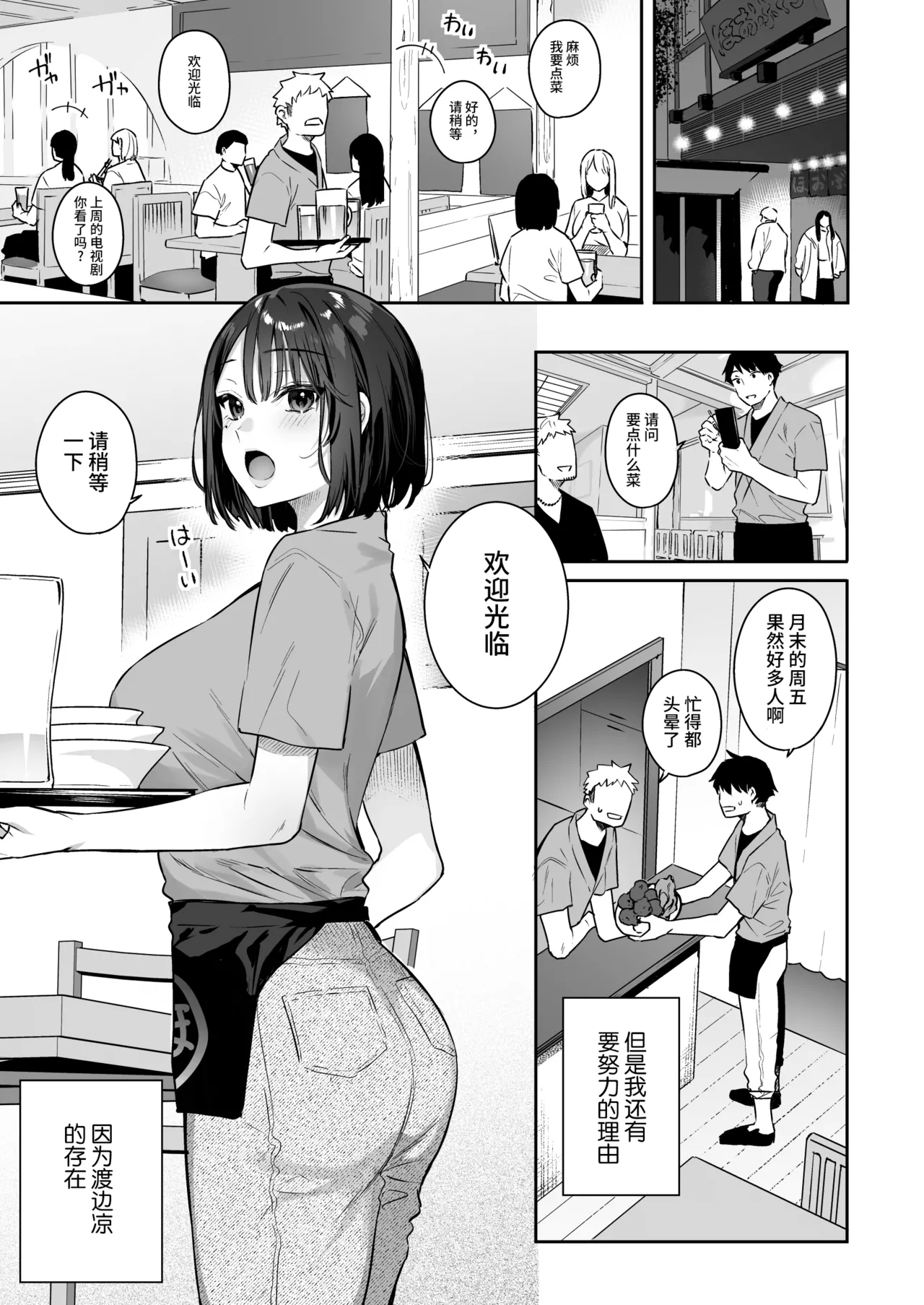 Kanojo no Hatsujou Switch｜她的发情开关 - Page 3