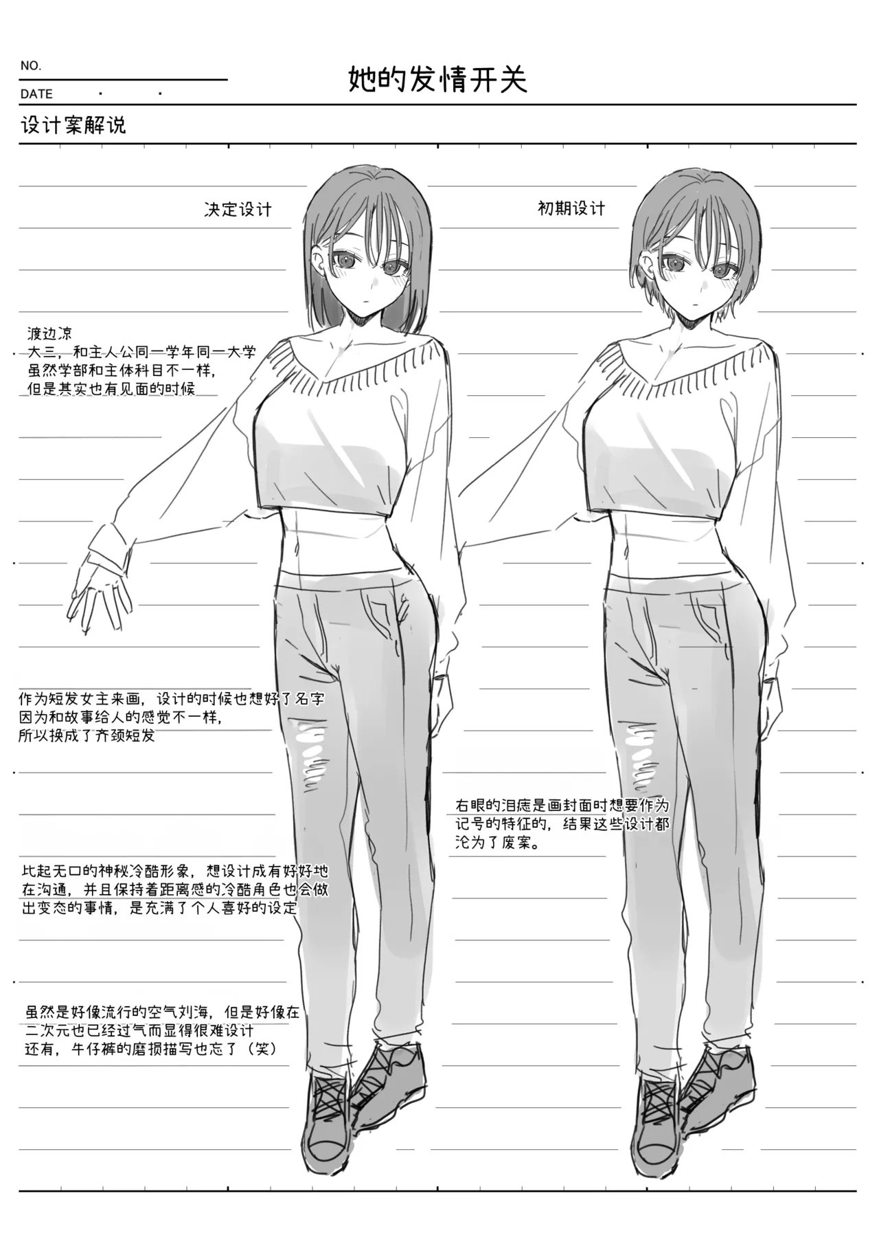 Kanojo no Hatsujou Switch｜她的发情开关 - Page 46