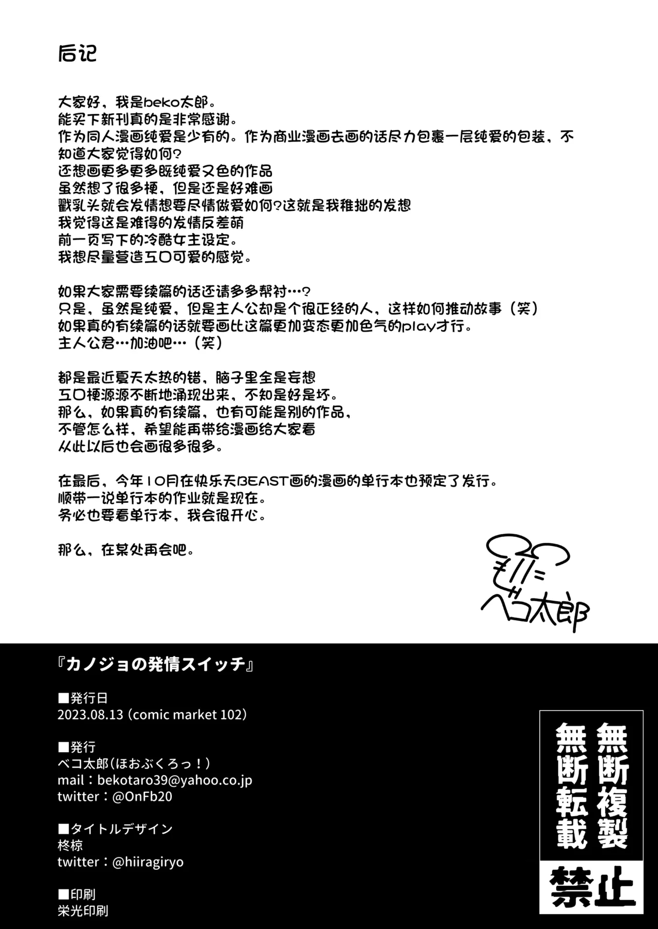 Kanojo no Hatsujou Switch｜她的发情开关 - Page 47