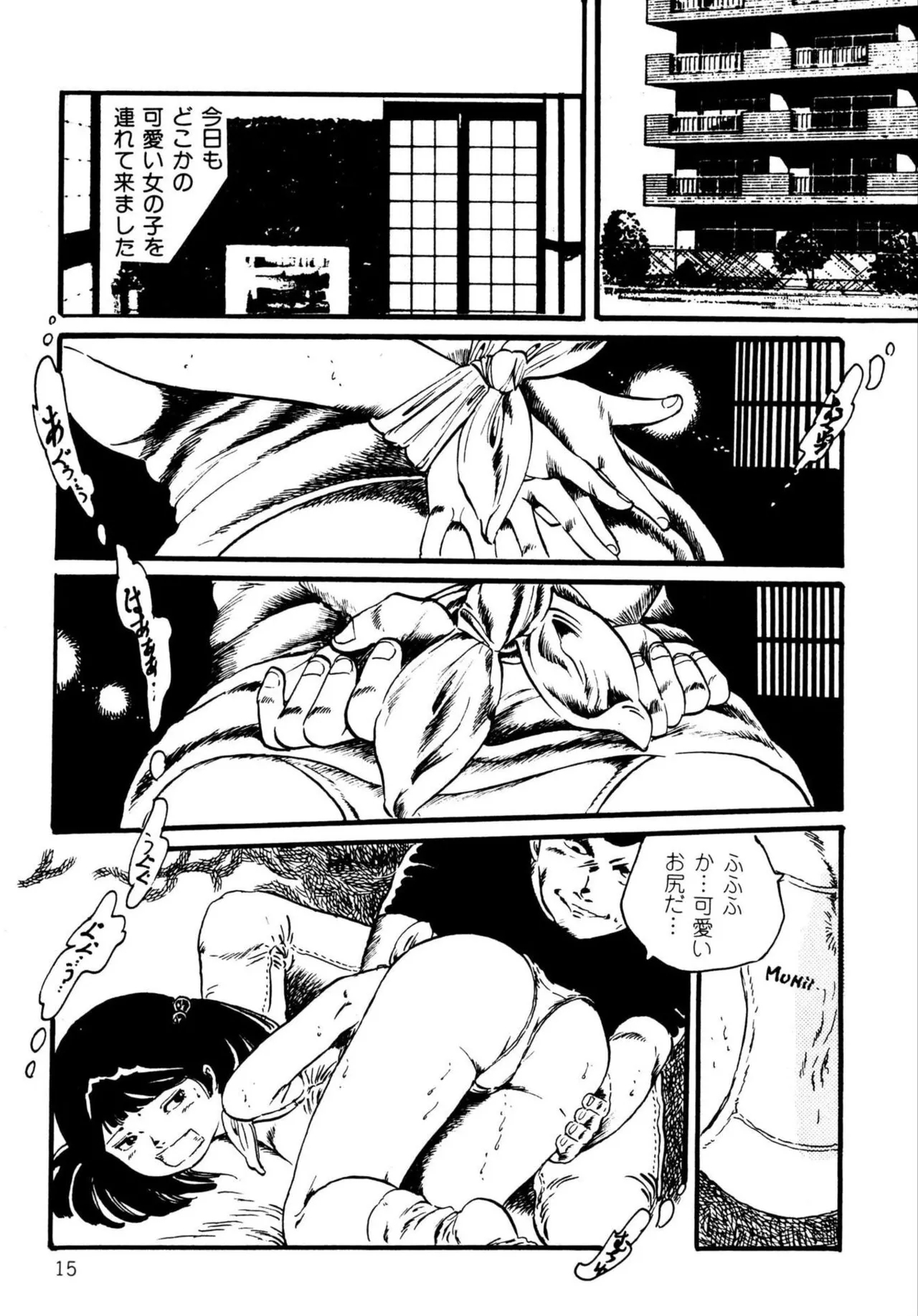 Koisuru Yousei - Page 15