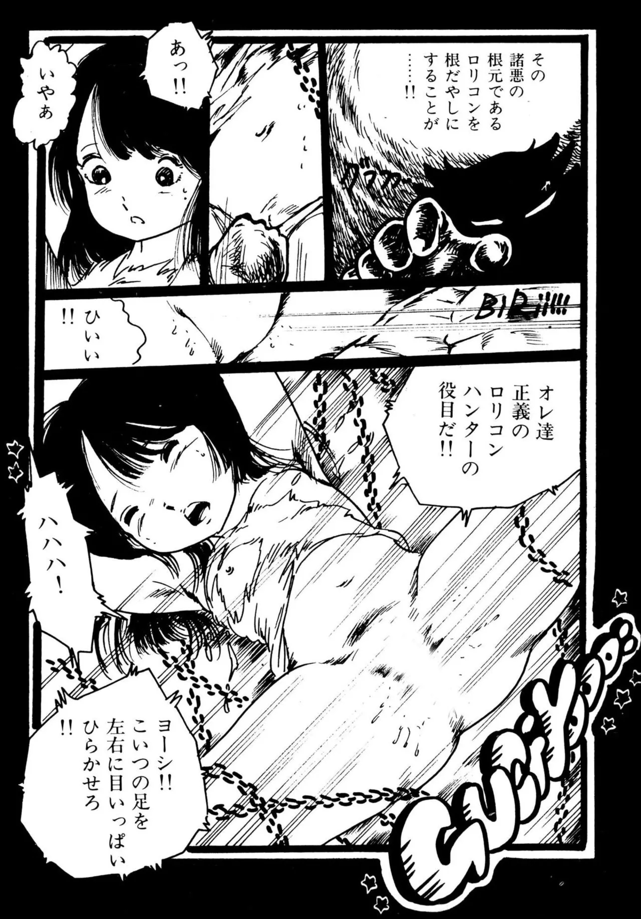 Koisuru Yousei - Page 196