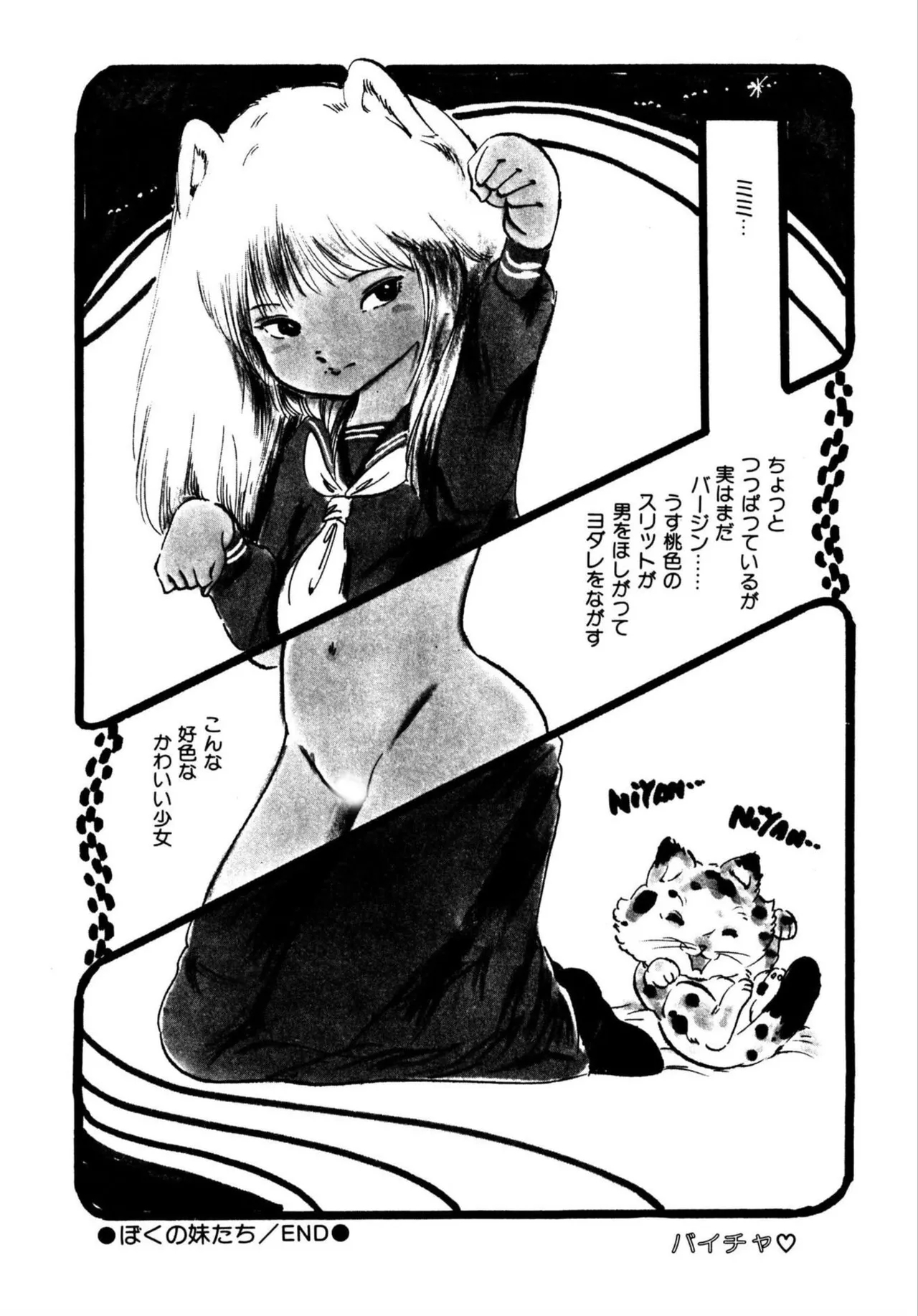 Koisuru Yousei - Page 8
