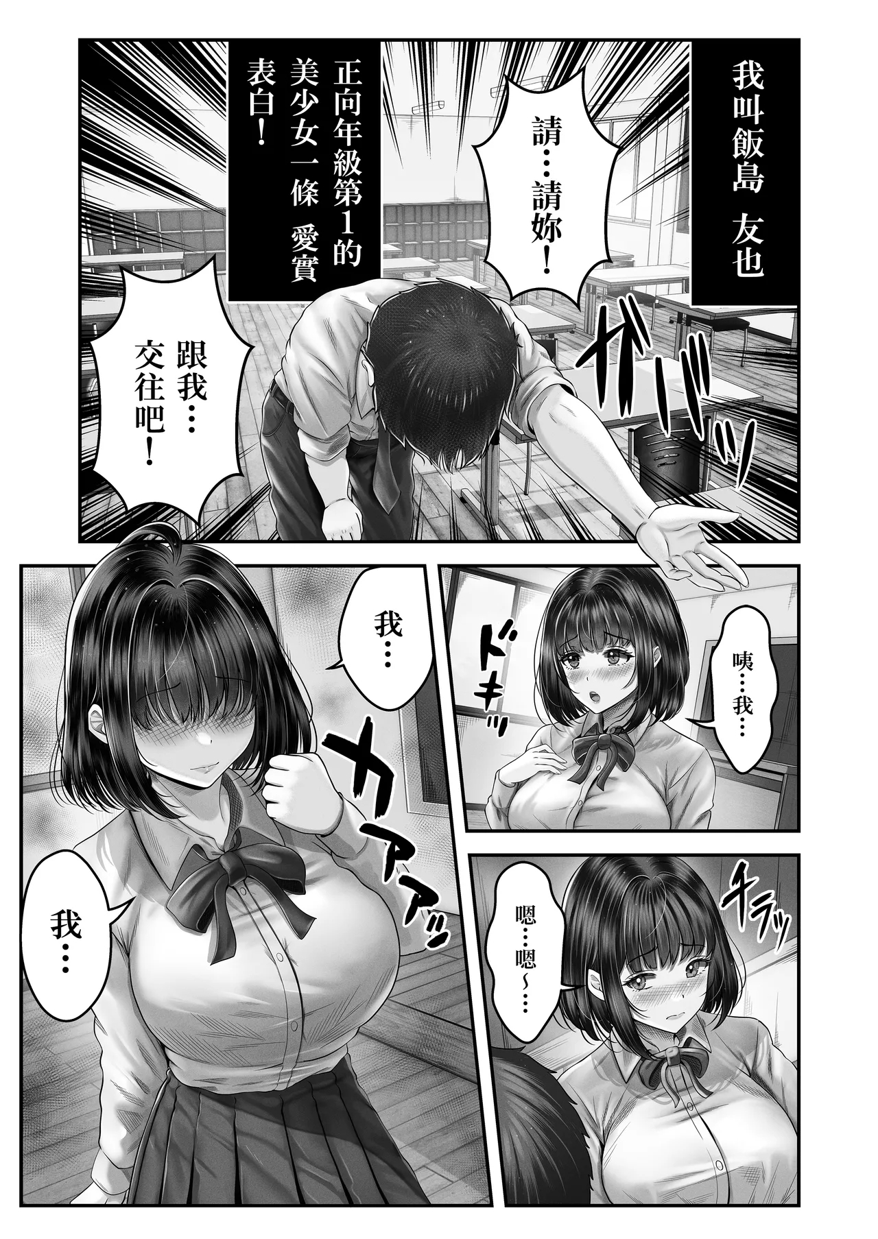 [&norino (norino)] その年の離れた黒髪姉妹とお〇こする話 [中国翻訳] [無修正] [DL版] - Hentaiaz.com - 3