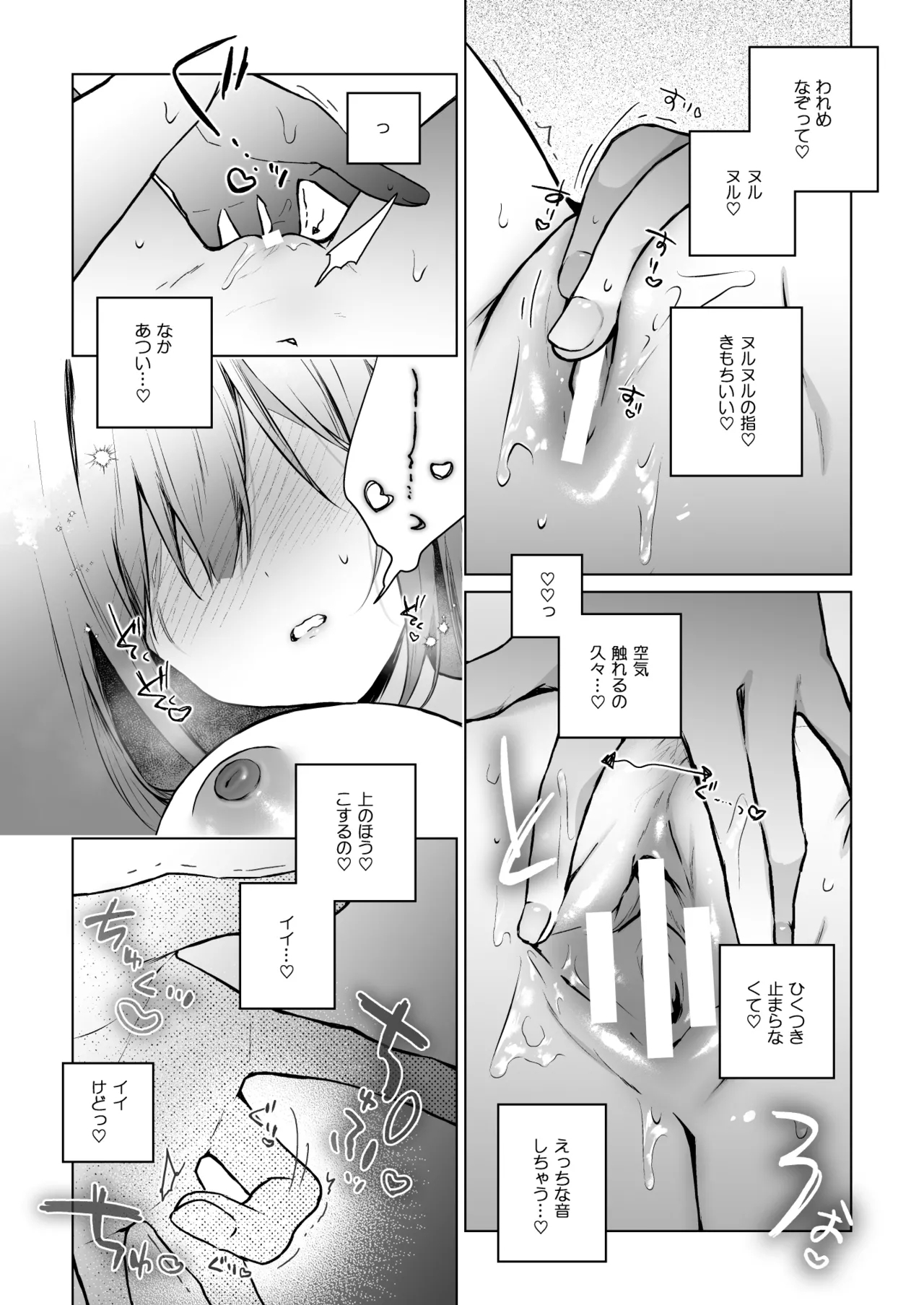 Comitia Shucchou Henshuubu ni Itta Hi kara Tsuma no Yousu ga... 4 + extra 2 - Page 19