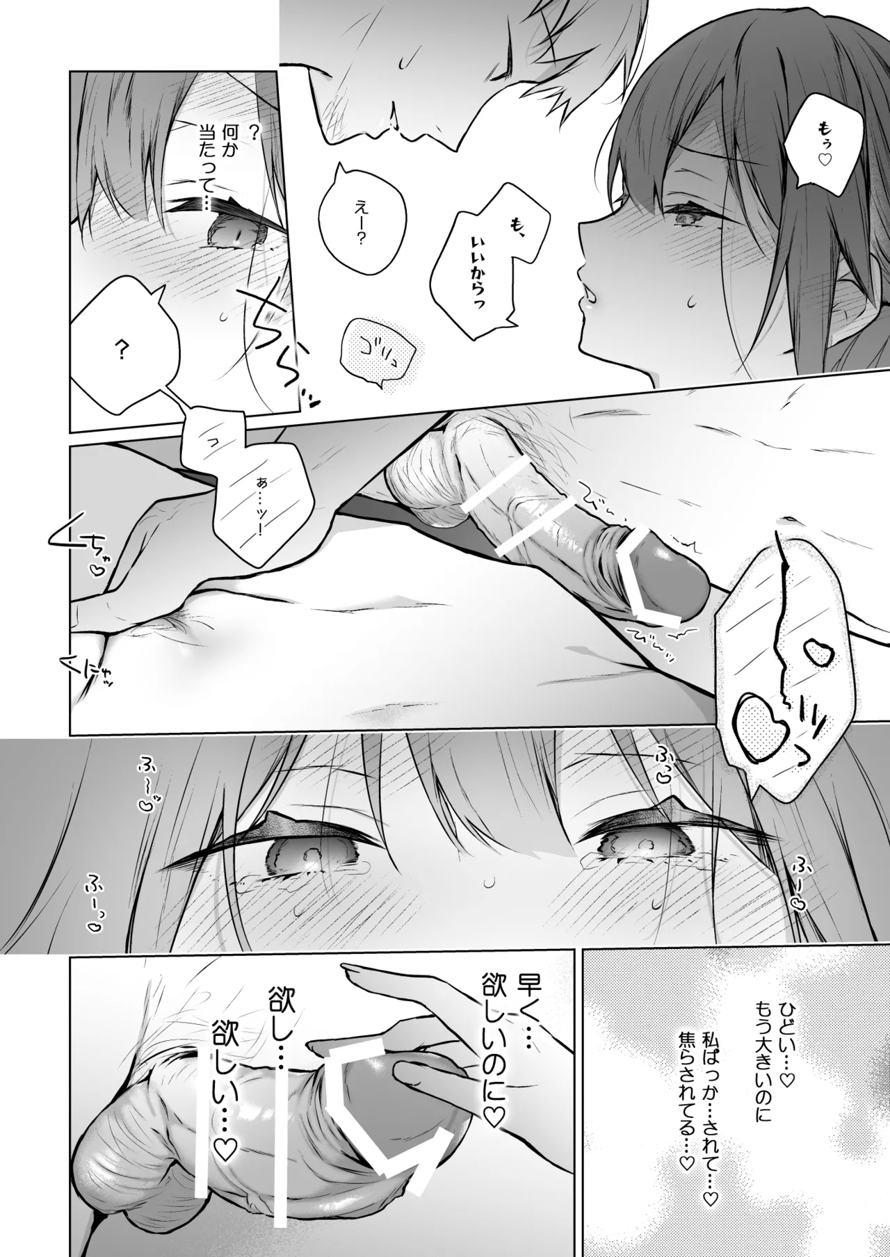 Comitia Shucchou Henshuubu ni Itta Hi kara Tsuma no Yousu ga... 4 + extra 2 - Page 33
