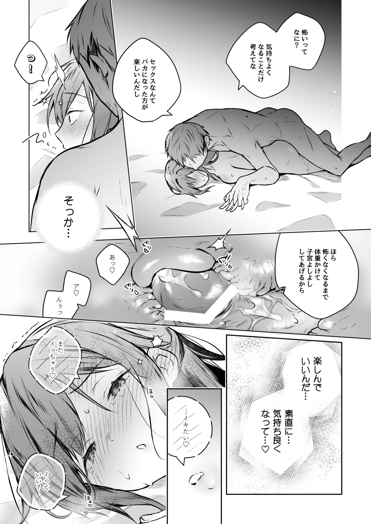 Comitia Shucchou Henshuubu ni Itta Hi kara Tsuma no Yousu ga... 4 + extra 2 - Page 40