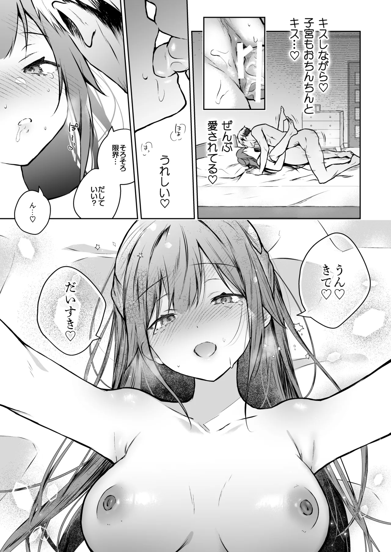 Comitia Shucchou Henshuubu ni Itta Hi kara Tsuma no Yousu ga... 4 + extra 2 - Page 44