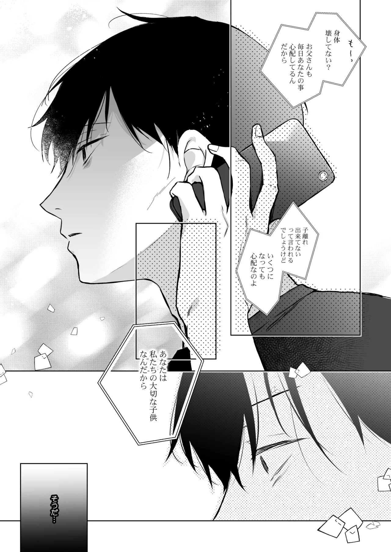 Comitia Shucchou Henshuubu ni Itta Hi kara Tsuma no Yousu ga... 4 + extra 2 - Page 56