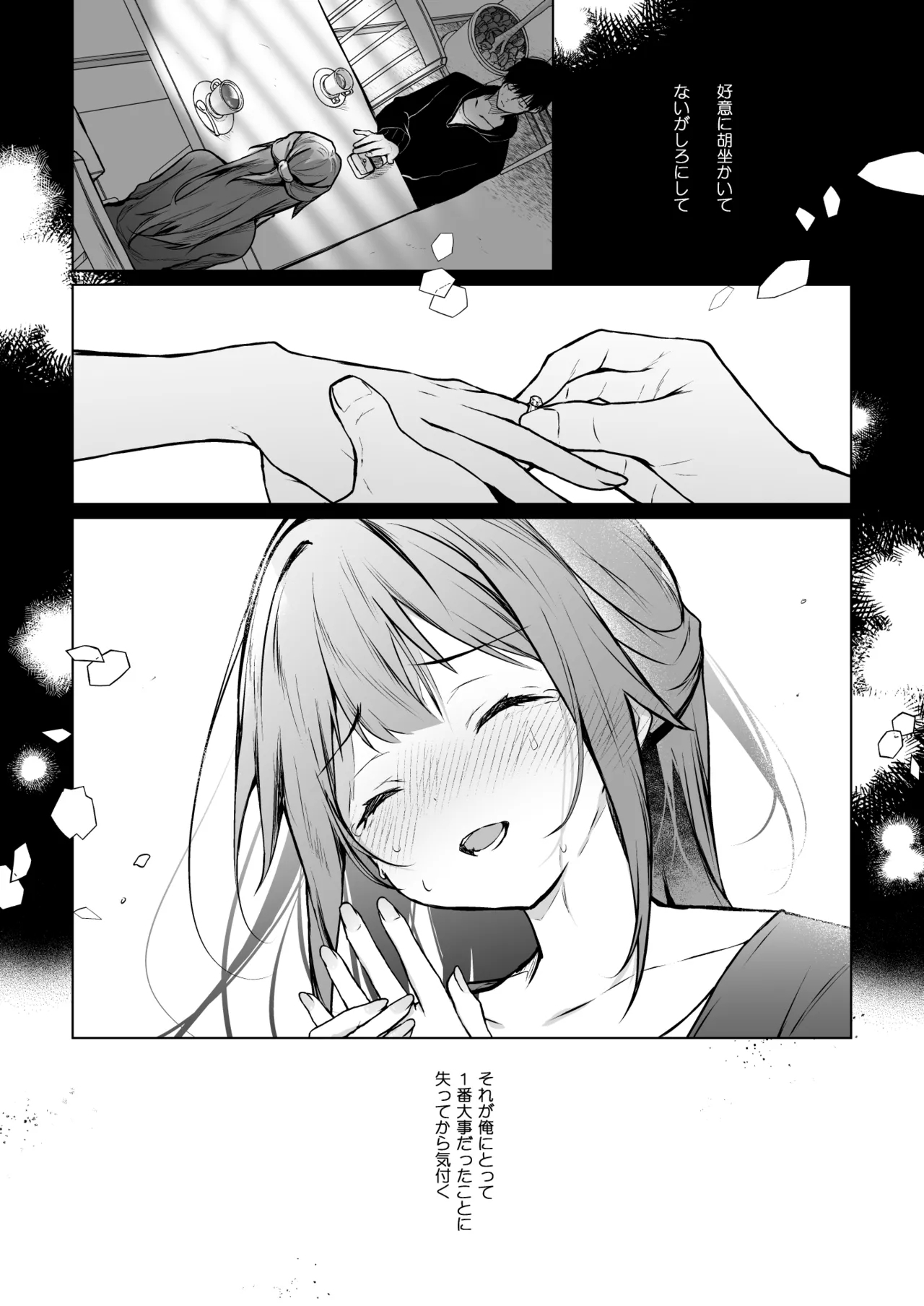 Comitia Shucchou Henshuubu ni Itta Hi kara Tsuma no Yousu ga... 4 + extra 2 - Page 57