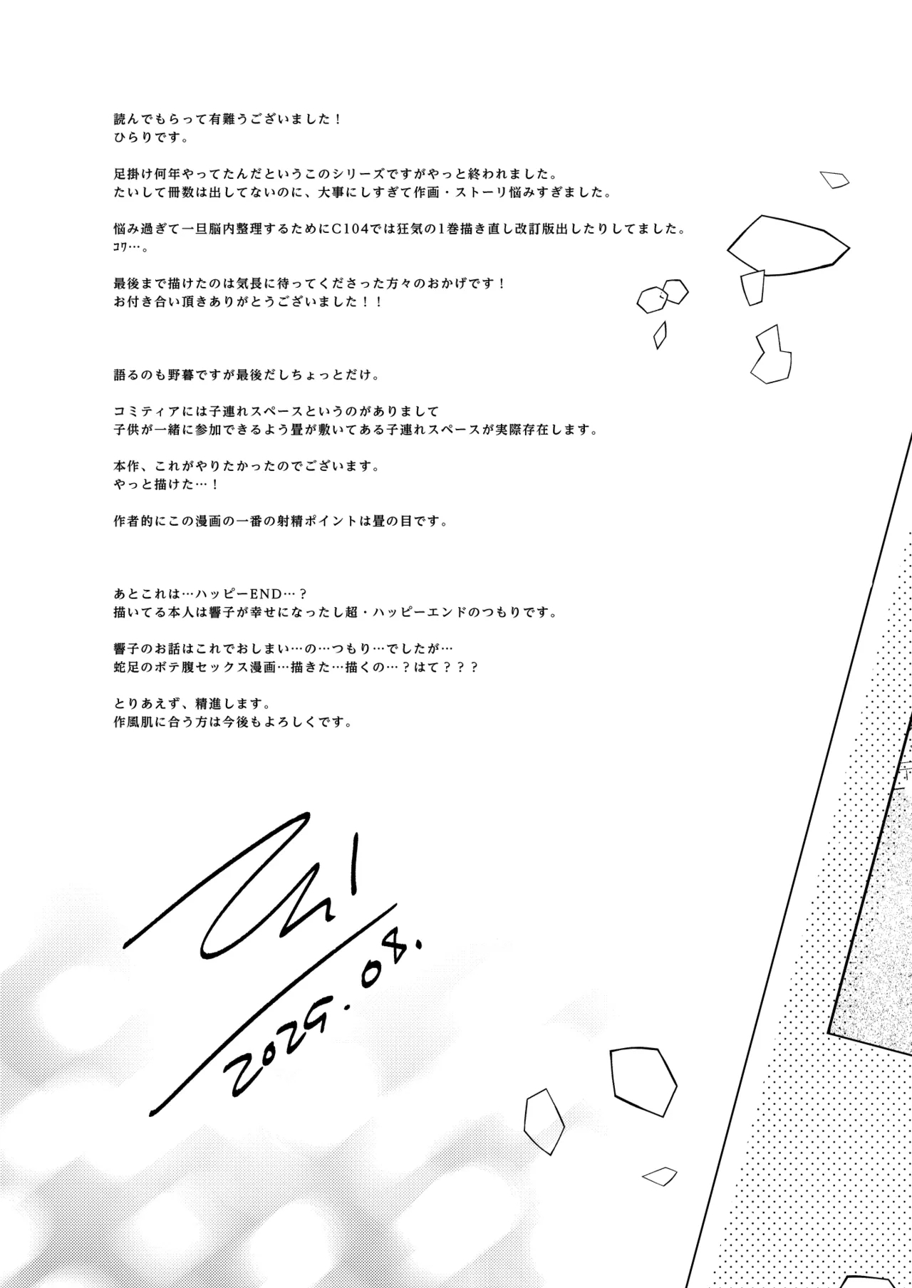 Comitia Shucchou Henshuubu ni Itta Hi kara Tsuma no Yousu ga... 4 + extra 2 - Page 60