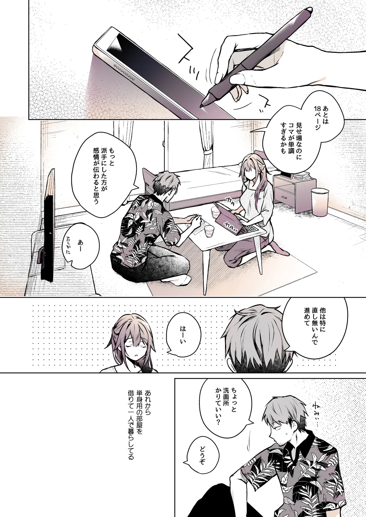 Comitia Shucchou Henshuubu ni Itta Hi kara Tsuma no Yousu ga... 4 + extra 2 - Page 13