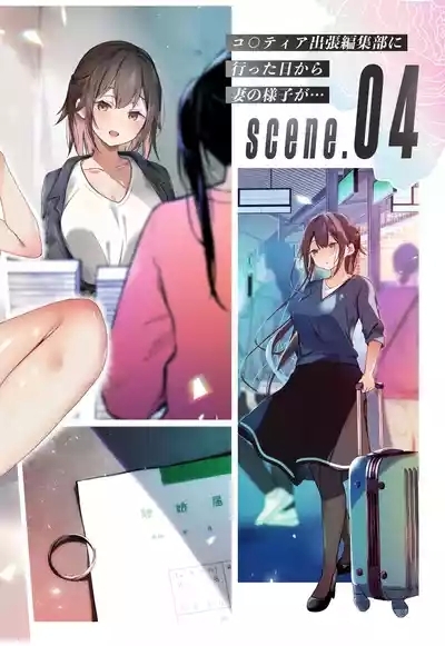 Comitia Shucchou Henshuubu ni Itta Hi kara Tsuma no Yousu ga... 4 + extra 2 3