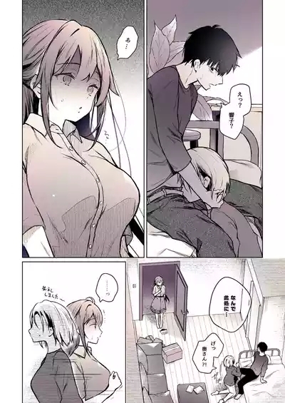 Comitia Shucchou Henshuubu ni Itta Hi kara Tsuma no Yousu ga... 4 + extra 2 9