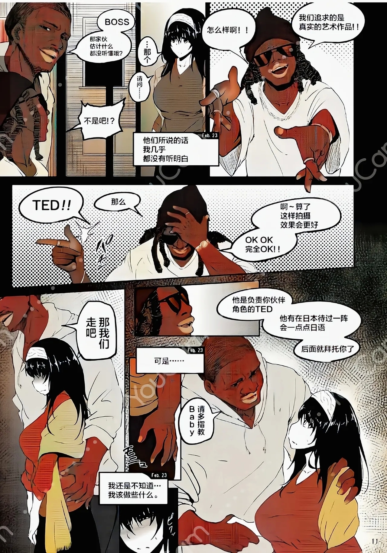 FROM FUMIKA - Page 7