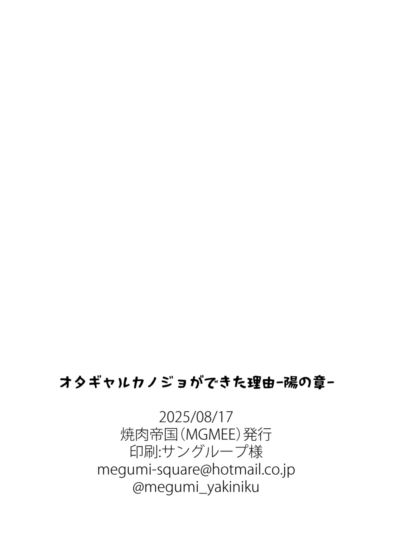 Ota Gal Kanojo ga Dekita Riyuu - Page 44