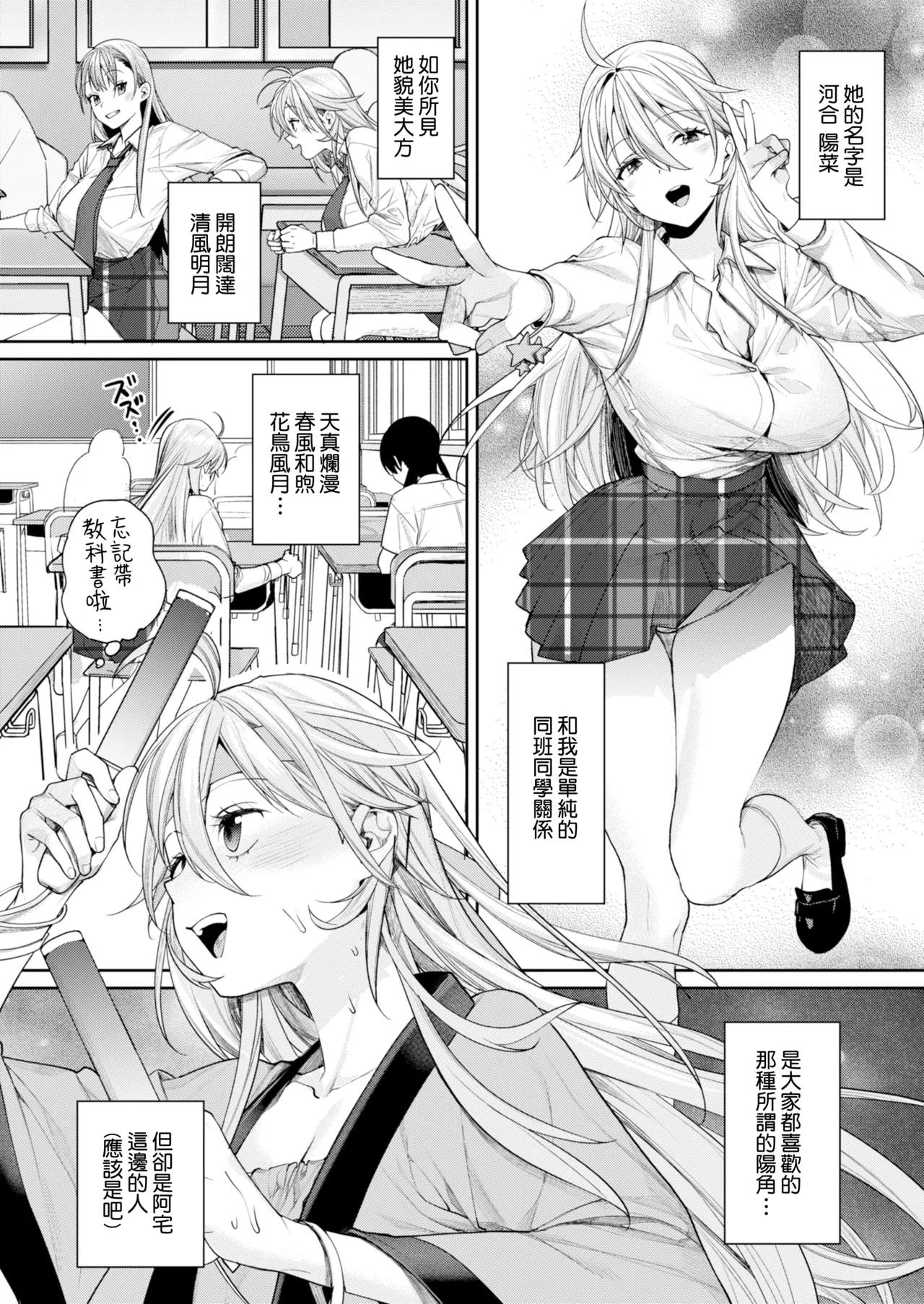 Ota Gal Kanojo ga Dekita Riyuu - Page 6