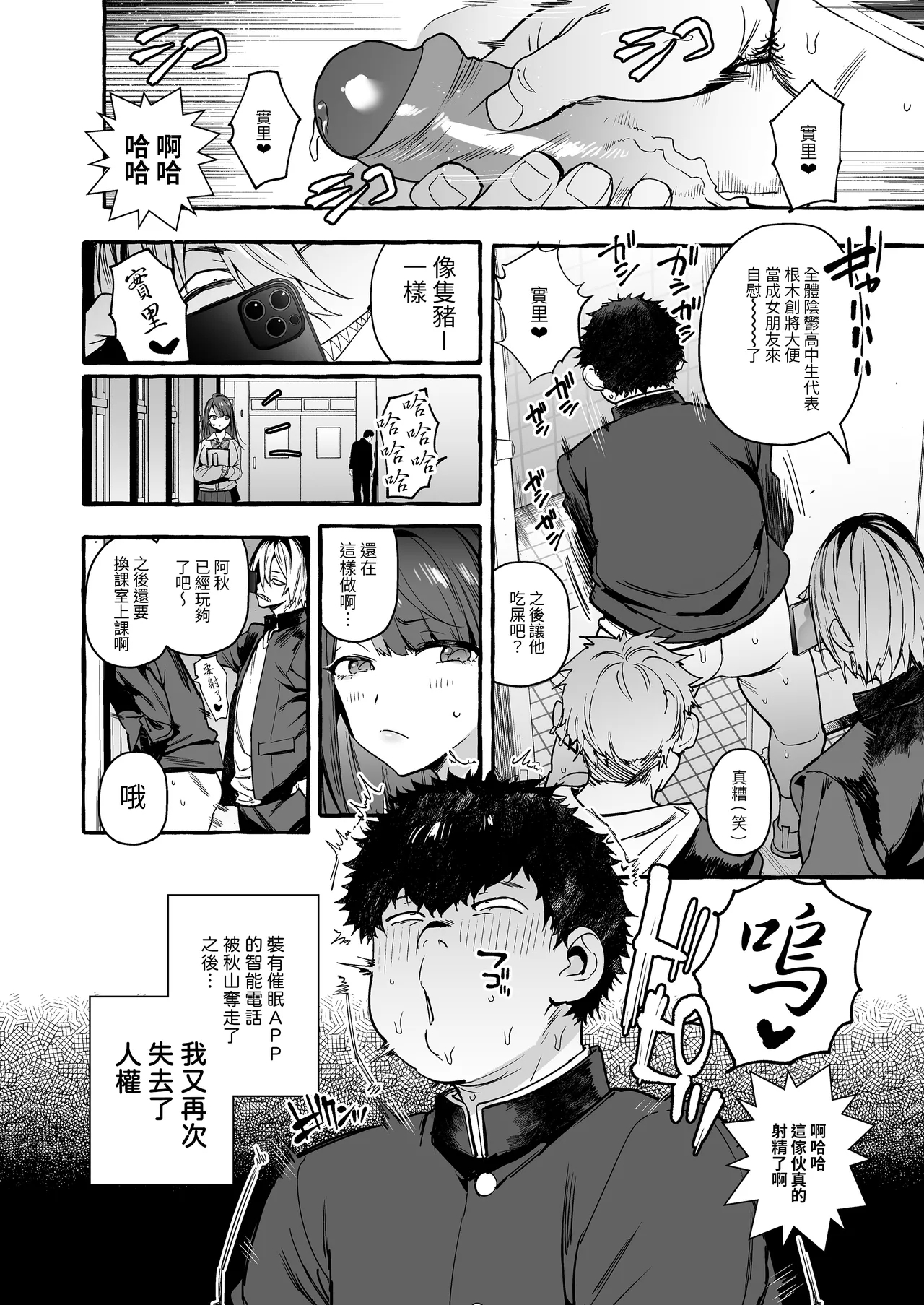 Saimin NTR Oyako - Page 3