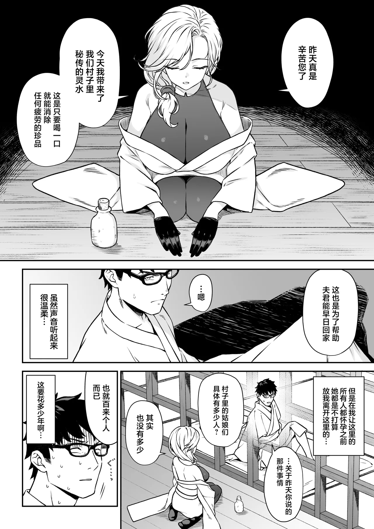Enjo Kouhai 14｜援助交配14 - Page 11