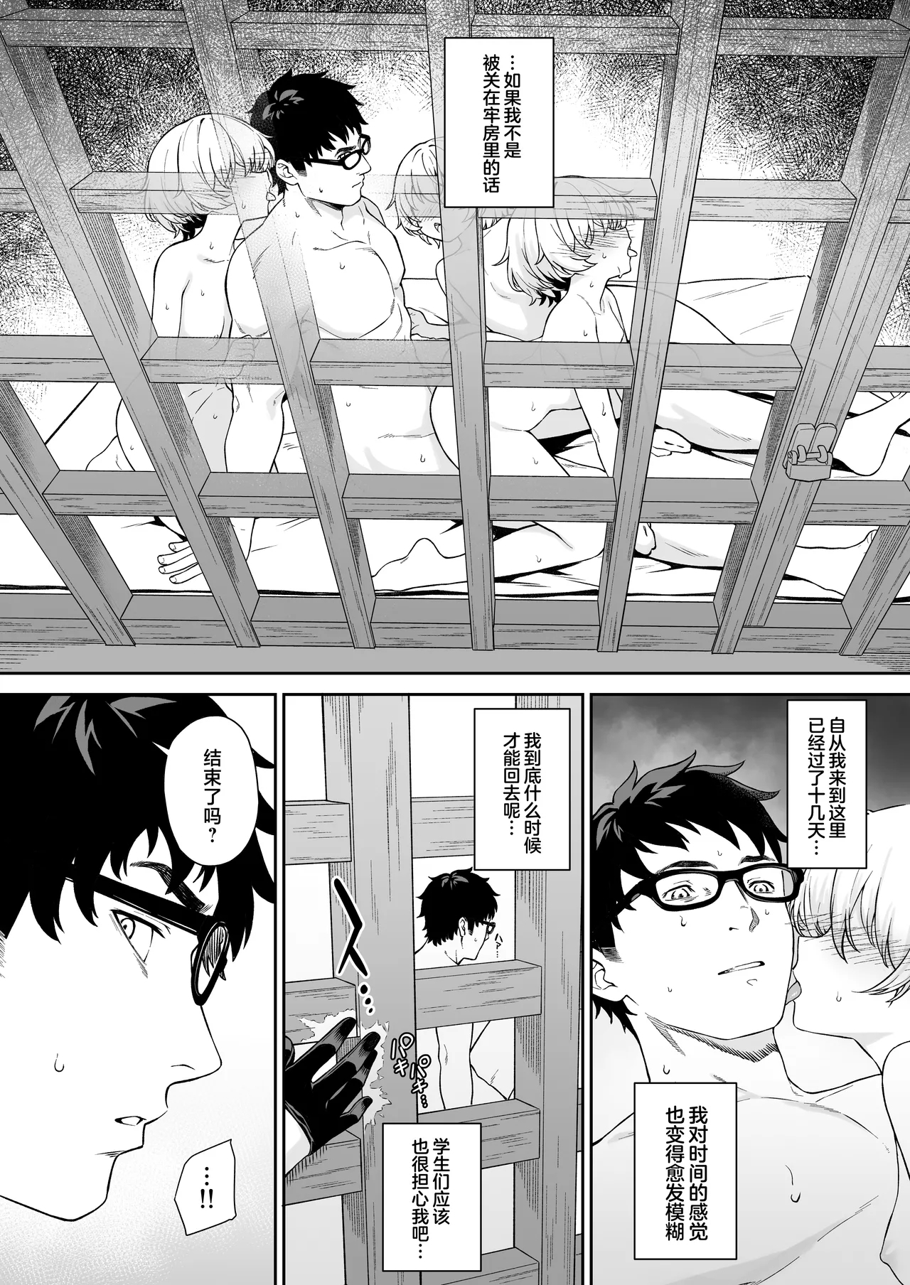 Enjo Kouhai 14｜援助交配14 - Page 4