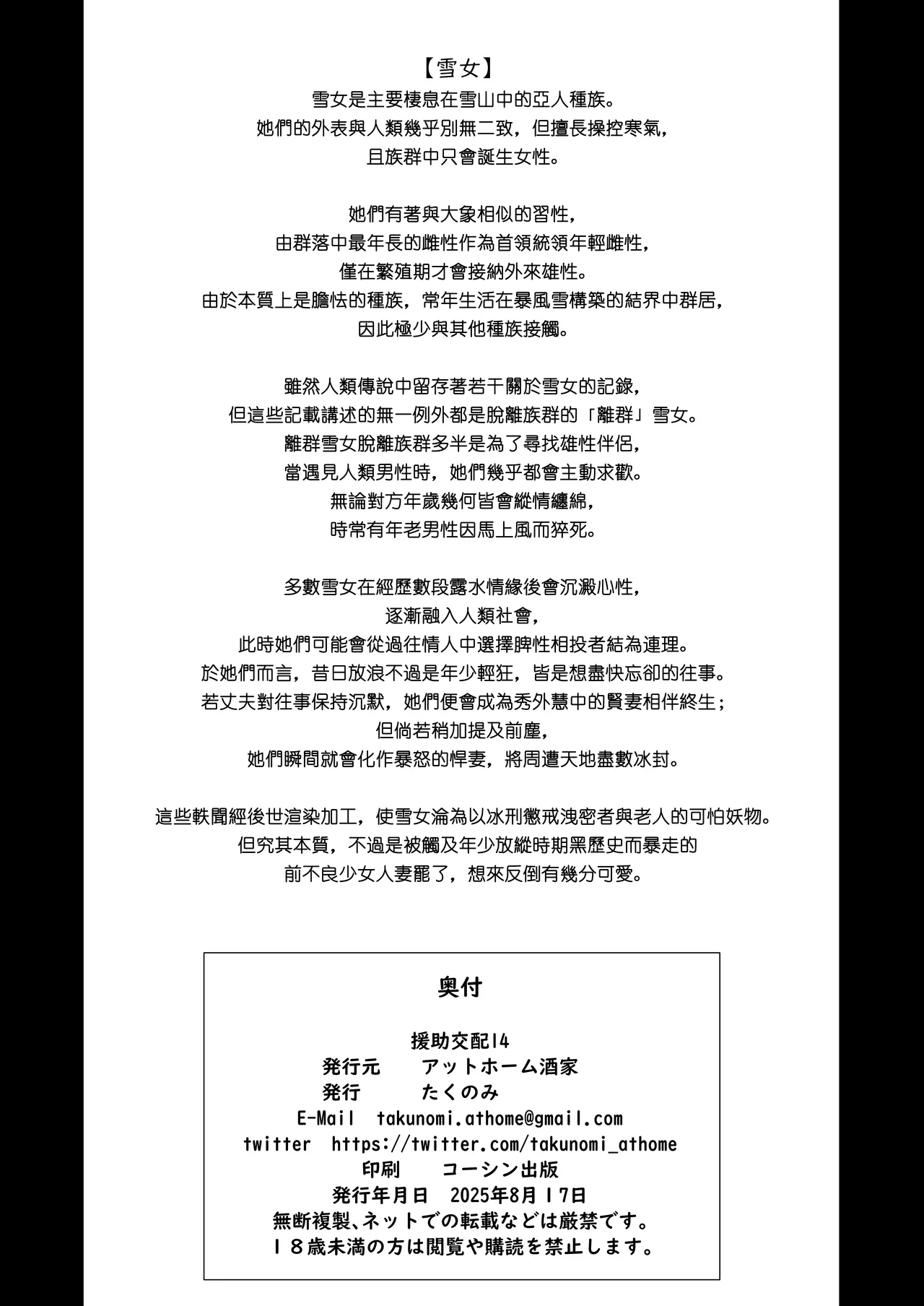 Enjo Kouhai 14｜援助交配14 - Page 49