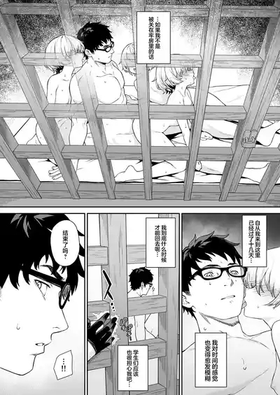 Enjo Kouhai 14｜援助交配14 4