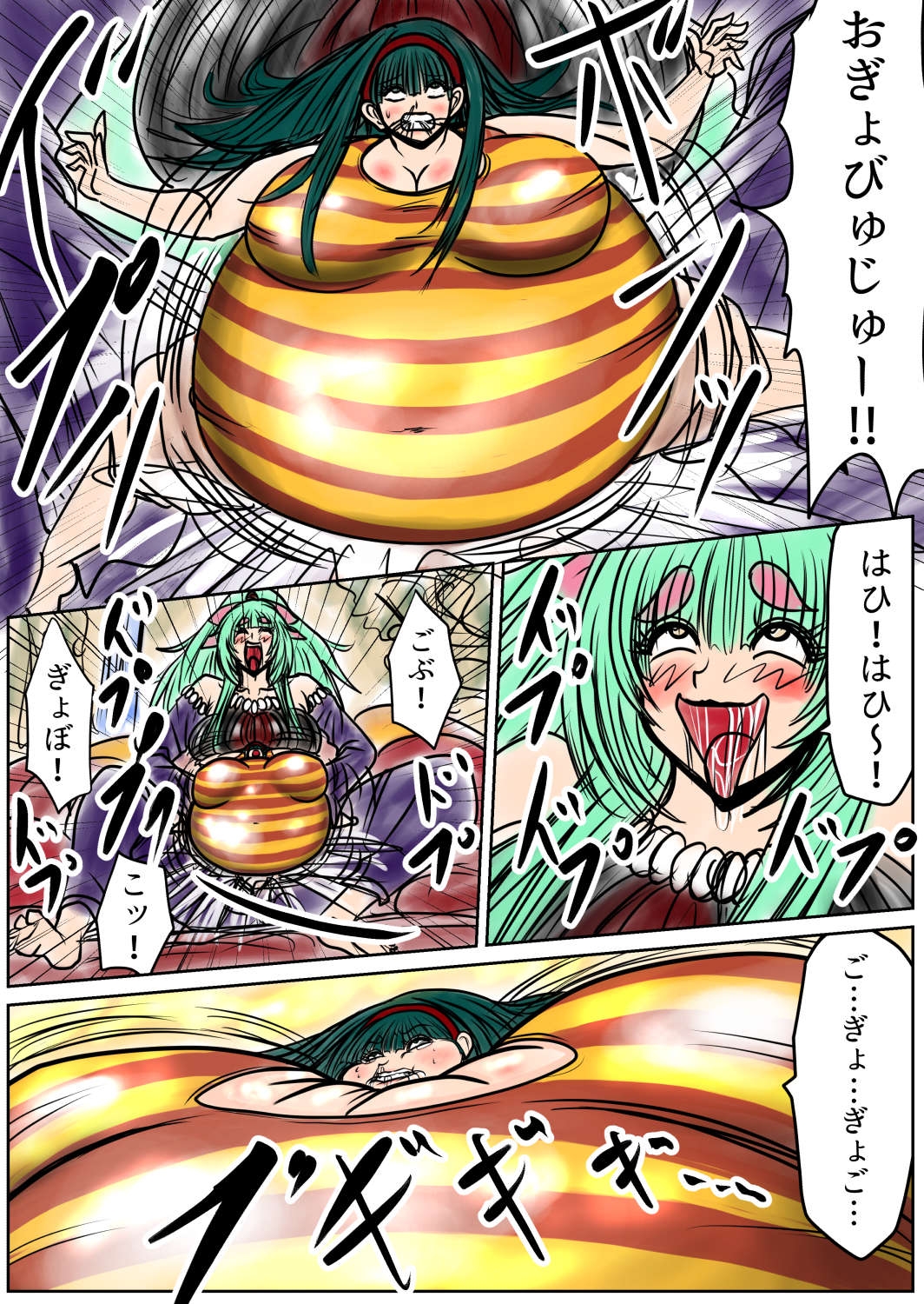 shibō yūgi dai 9 闘 - Page 14