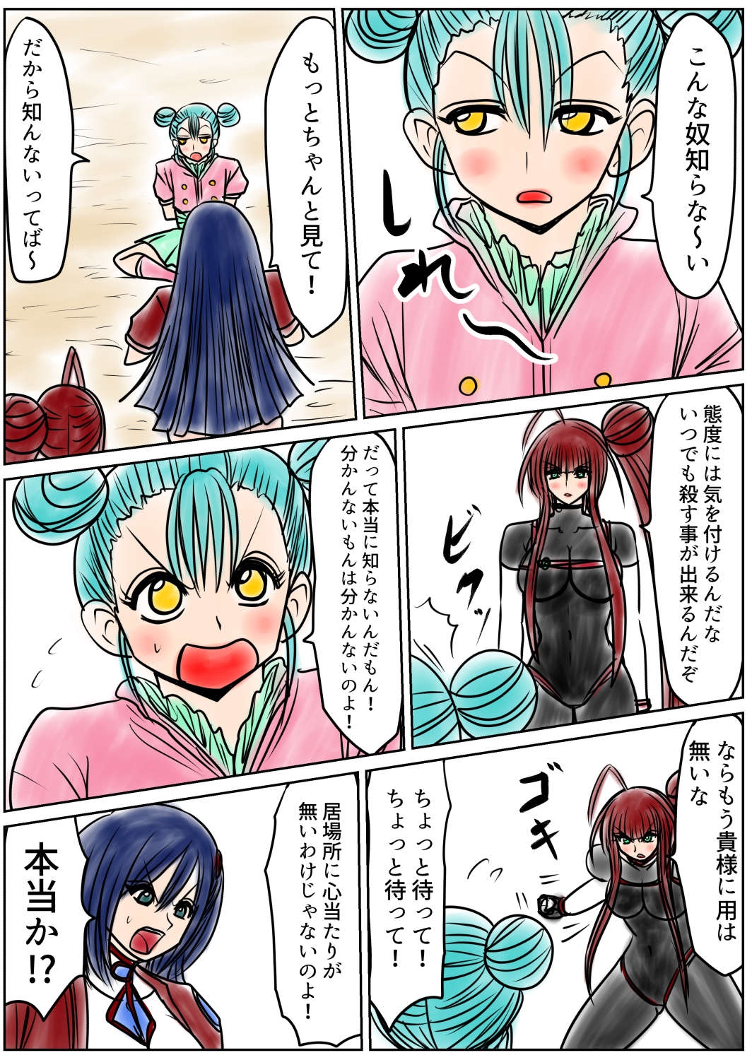 脂肪ゆうぎ第9闘 - Hentaiaz.com - 3