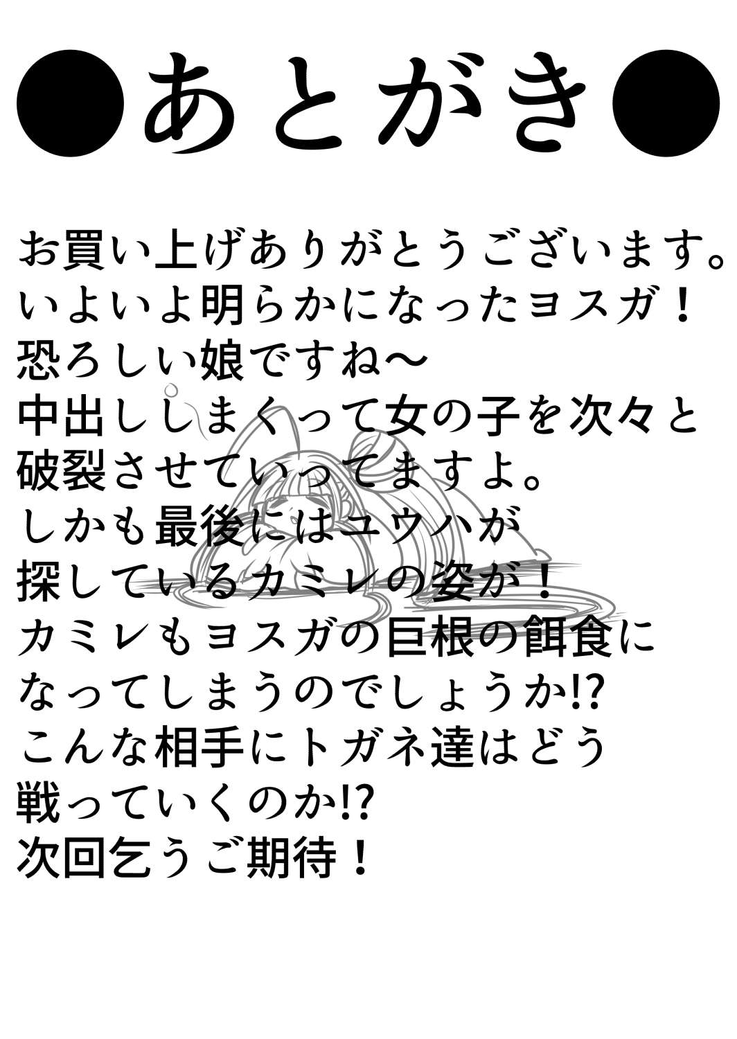 shibō yūgi dai 9 闘 - Page 61