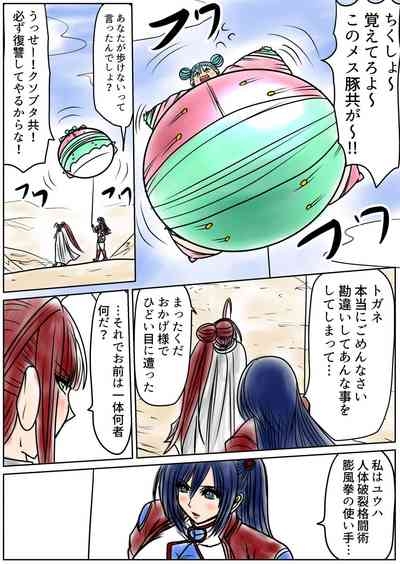 shibō yūgi dai 9 闘 6