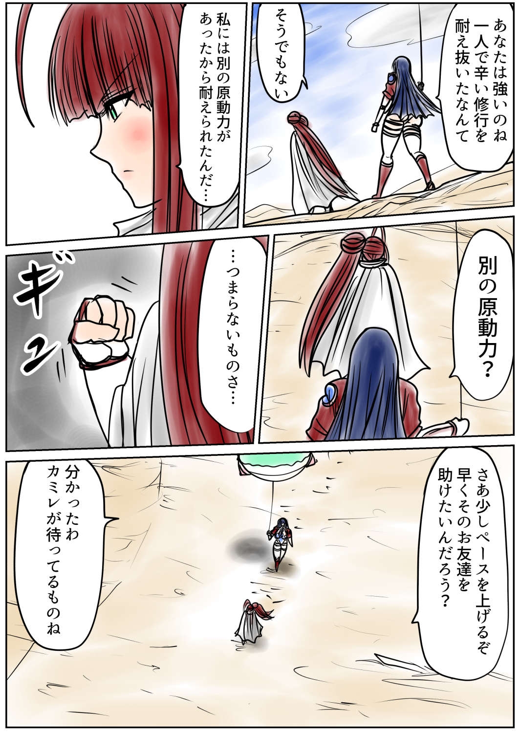 shibō yūgi dai 9 闘 - Page 8