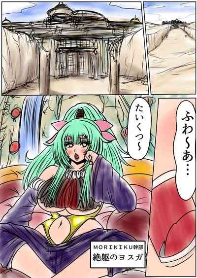 shibō yūgi dai 9 闘 9