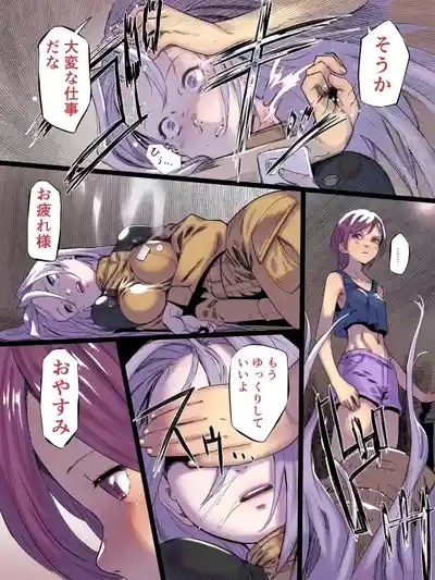 Kubiori Tukaeru Jinzai 2