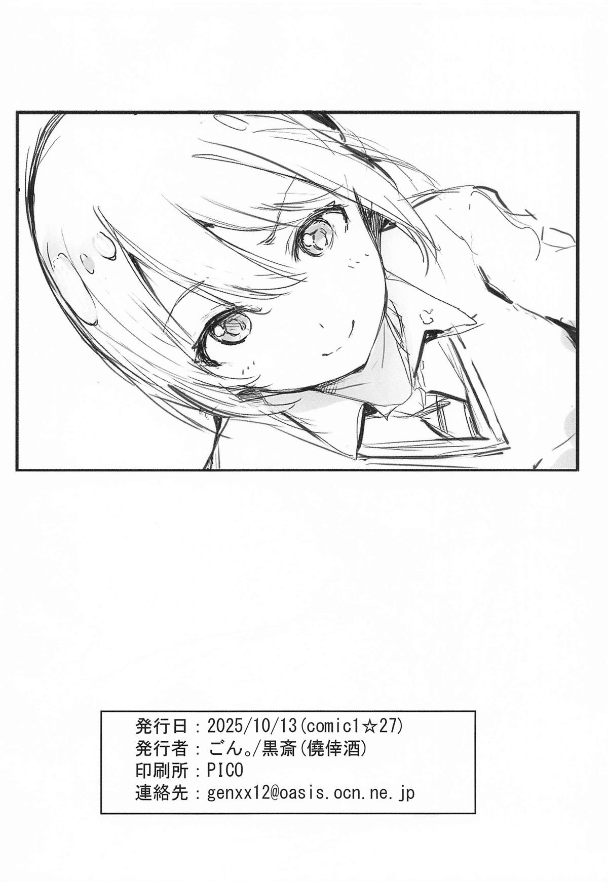 ××は、マチュが可愛いと言っている!2 9